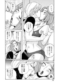 Page 33 of Hahaoya-tachi no Seishori o Suru Kantan na Oshigoto