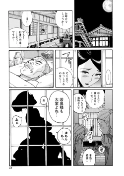 Page 46 of Hahaoya-tachi no Seishori o Suru Kantan na Oshigoto