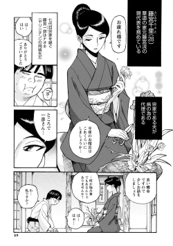 Page 48 of Hahaoya-tachi no Seishori o Suru Kantan na Oshigoto