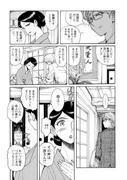 Page 88 of Hahaoya-tachi no Seishori o Suru Kantan na Oshigoto