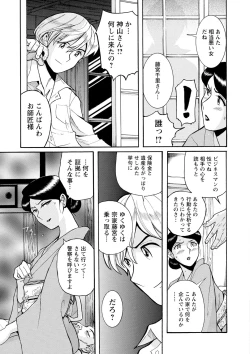 Page 92 of Hahaoya-tachi no Seishori o Suru Kantan na Oshigoto