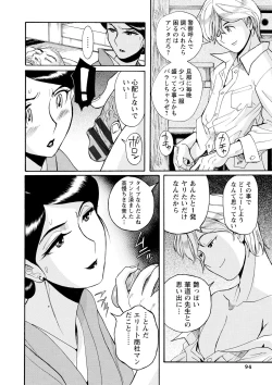 Page 93 of Hahaoya-tachi no Seishori o Suru Kantan na Oshigoto