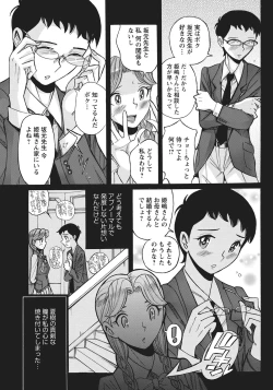 Page 108 of Ane ni Sosonokasarete Otoko no Boku ga Onna ni Natta Kekka