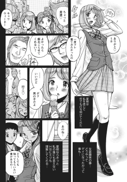 Page 109 of Ane ni Sosonokasarete Otoko no Boku ga Onna ni Natta Kekka
