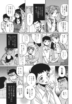 Page 150 of Ane ni Sosonokasarete Otoko no Boku ga Onna ni Natta Kekka
