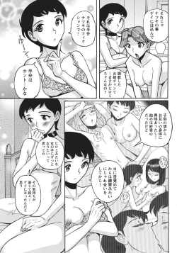 Page 160 of Ane ni Sosonokasarete Otoko no Boku ga Onna ni Natta Kekka