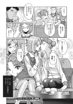 Page 23 of Ane ni Sosonokasarete Otoko no Boku ga Onna ni Natta Kekka