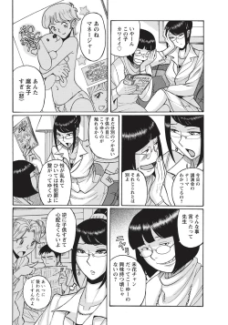 Page 45 of Ane ni Sosonokasarete Otoko no Boku ga Onna ni Natta Kekka