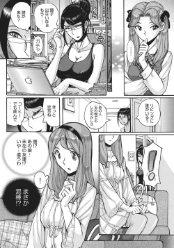 Page 91 of Ane ni Sosonokasarete Otoko no Boku ga Onna ni Natta Kekka