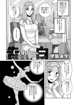 Page 143 of Mesu Okaa-san