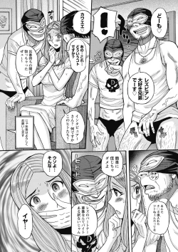 Page 156 of Mesu Okaa-san