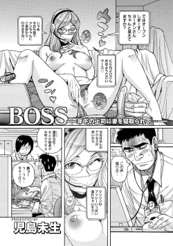 Page 183 of Mesu Okaa-san