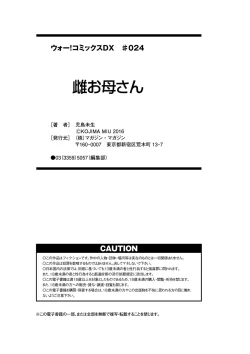 Page 244 of Mesu Okaa-san