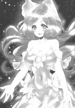 Page 14 of Lrig Kenkyuu Nisshi 2016 Nenmatsu Tokudaigou