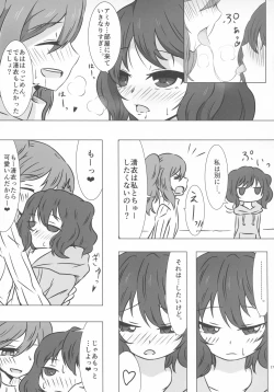 Page 16 of Lrig Kenkyuu Nisshi 2016 Nenmatsu Tokudaigou