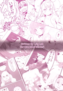 Page 1 of Lrig Kenkyuu Nisshi 2016 Nenmatsu Tokudaigou