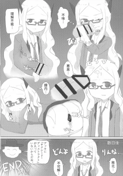 Page 27 of Lrig Kenkyuu Nisshi 2016 Nenmatsu Tokudaigou