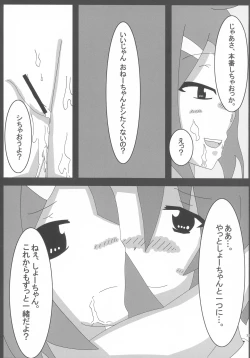 Page 30 of Lrig Kenkyuu Nisshi 2016 Nenmatsu Tokudaigou