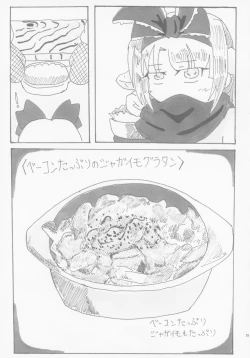 Page 34 of Lrig Kenkyuu Nisshi 2016 Nenmatsu Tokudaigou