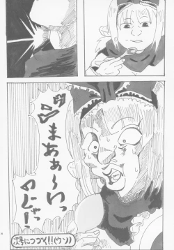 Page 35 of Lrig Kenkyuu Nisshi 2016 Nenmatsu Tokudaigou