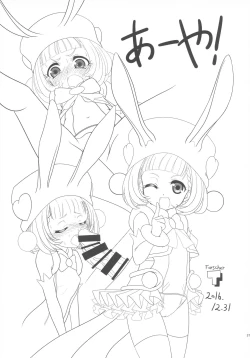 Page 36 of Lrig Kenkyuu Nisshi 2016 Nenmatsu Tokudaigou