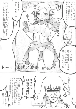 Page 4 of Lrig Kenkyuu Nisshi 2016 Nenmatsu Tokudaigou