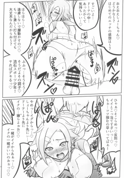 Page 7 of Lrig Kenkyuu Nisshi 2016 Nenmatsu Tokudaigou