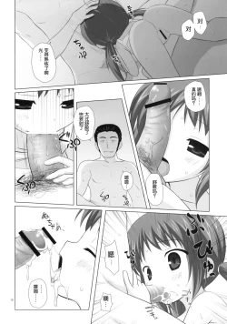 Page 10 of Shoubai Hanjou