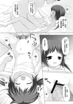 Page 12 of Shoubai Hanjou