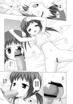 Page 9 of Shoubai Hanjou