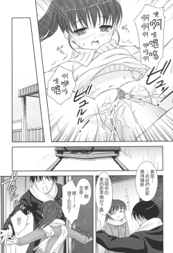 Page 105 of Slow Step