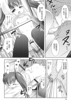 Page 18 of Slow Step