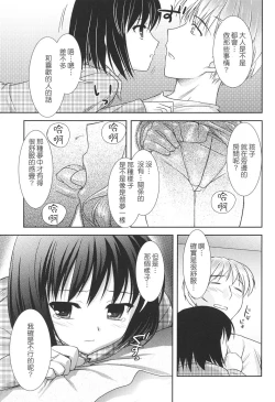 Page 43 of Slow Step