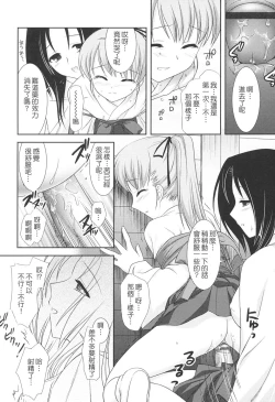 Page 80 of Slow Step