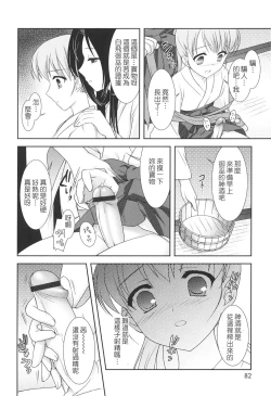 Page 82 of Slow Step