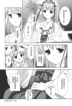 Page 88 of Slow Step