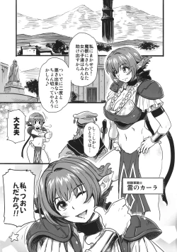 Page 2 of Shinsekai Taisei