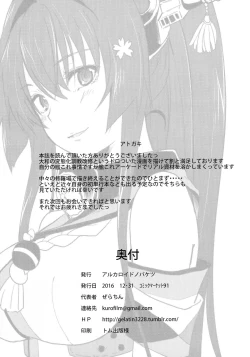 Page 24 of Yamato de Asobu