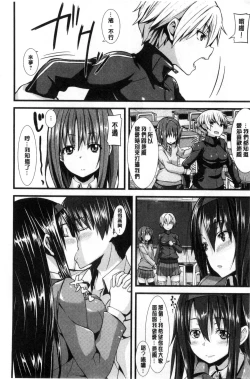 Page 116 of Henkoi Holic | 變戀的成癮症