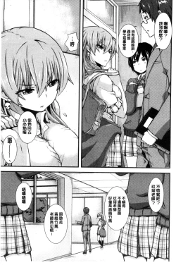 Page 141 of Henkoi Holic | 變戀的成癮症