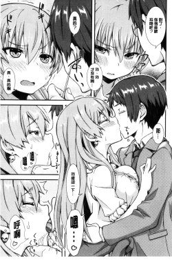 Page 143 of Henkoi Holic | 變戀的成癮症