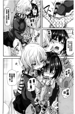 Page 162 of Henkoi Holic | 變戀的成癮症