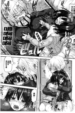 Page 173 of Henkoi Holic | 變戀的成癮症