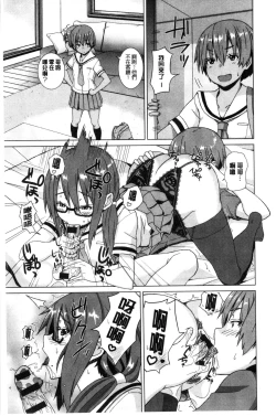 Page 187 of Henkoi Holic | 變戀的成癮症