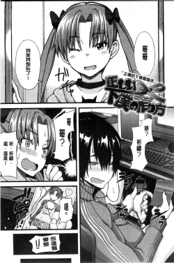 Page 201 of Henkoi Holic | 變戀的成癮症