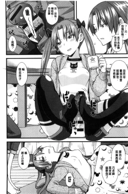 Page 206 of Henkoi Holic | 變戀的成癮症