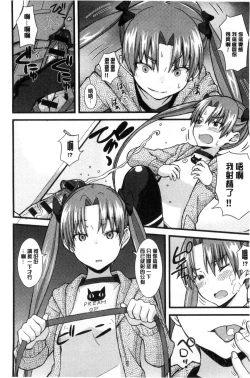 Page 208 of Henkoi Holic | 變戀的成癮症