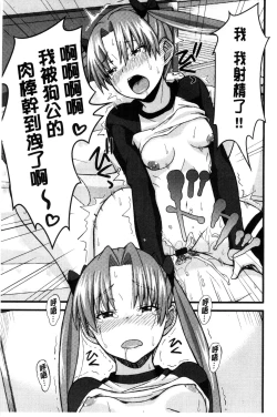 Page 219 of Henkoi Holic | 變戀的成癮症