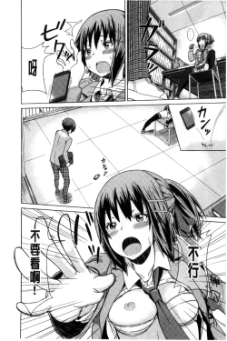 Page 226 of Henkoi Holic | 變戀的成癮症