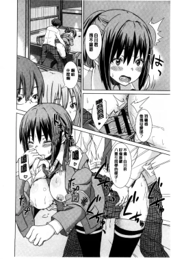 Page 232 of Henkoi Holic | 變戀的成癮症